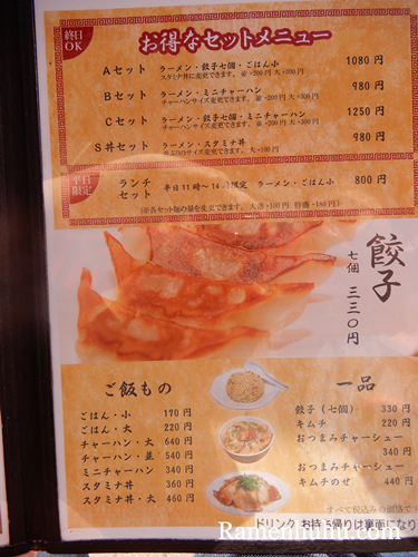 kataokaya_menu2