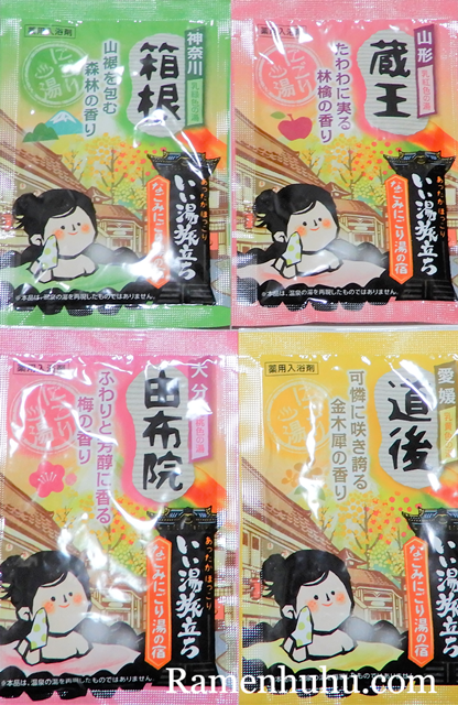 市場 メール便で送料無料 白元アース株式会社 ※定形外発送の場合あり アソート くつろぎ日和 いい湯旅立ち 16種類×3包 25g×48包入