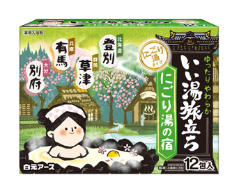 口コミ 白元アースの入浴剤 いい湯旅立ち シリーズ使ってみました 新米夫婦のふたりごと