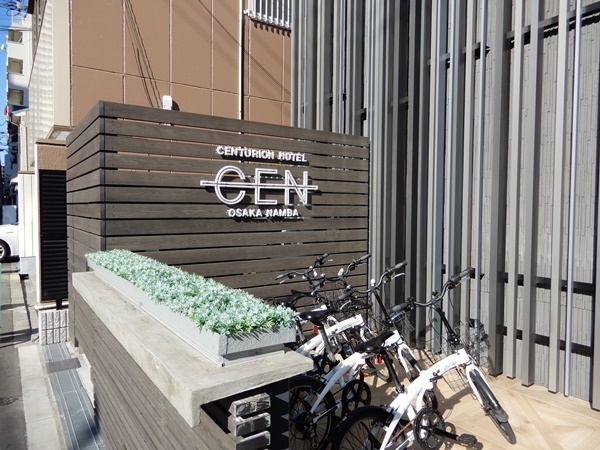 センチュリオンホテルCEN大阪難波ではレンタルバイクがあります