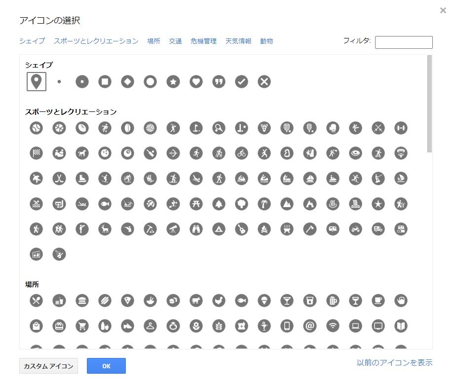 Googleマップでマイプレイスを作る方法10
