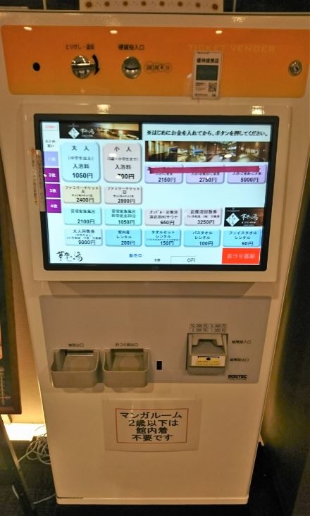 姫路キャッスルホテル　入場料