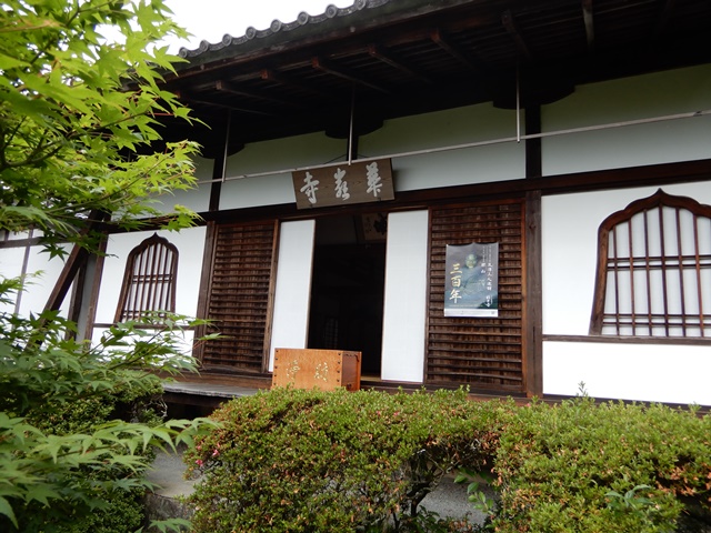 鈴虫寺　本堂