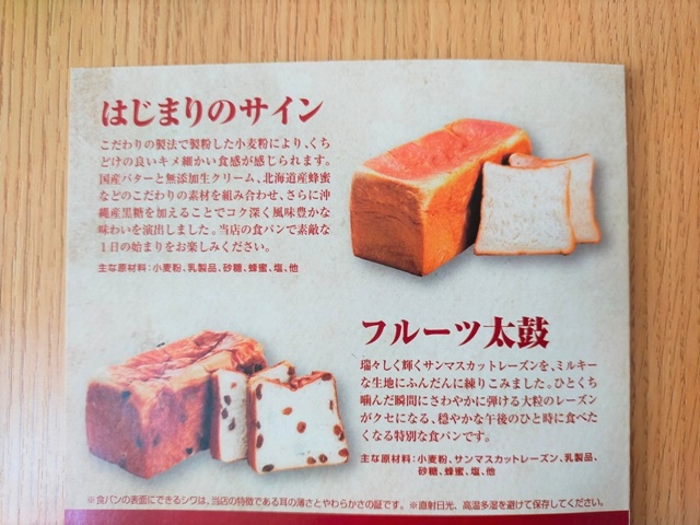 高級食パン専門店ぱふぱふ堂　食パン