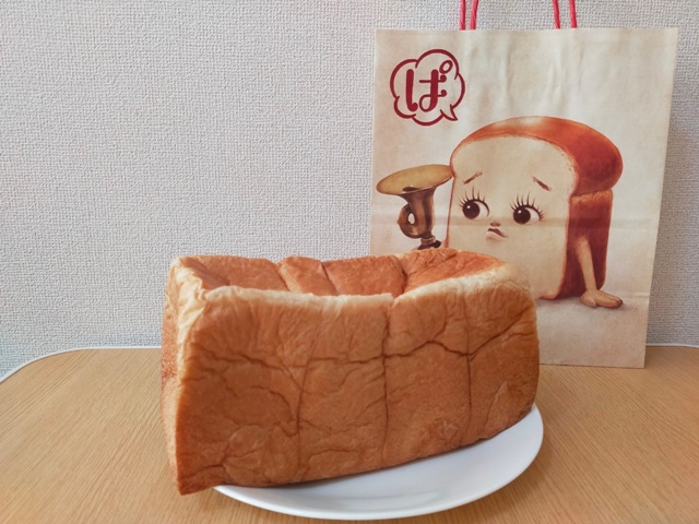 高級食パン専門店ぱふぱふ堂　食パン