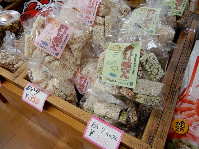 道の駅若桜で購入できるポン菓子