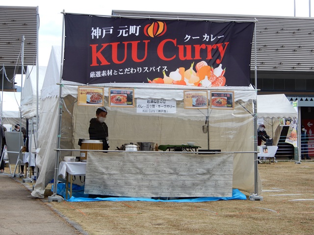 KUU Curry