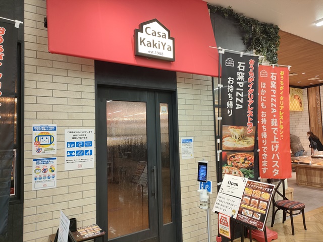 Casa Kakiya（カーサ・カキヤ） 花田店
