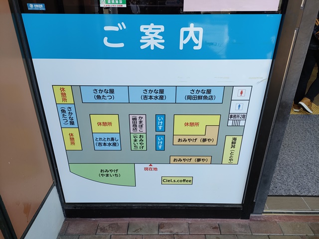 道の駅 舞鶴港とれとれセンター　フロアーマップ