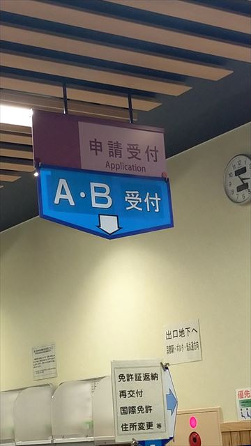 京都駅前運転免許更新センター　窓口