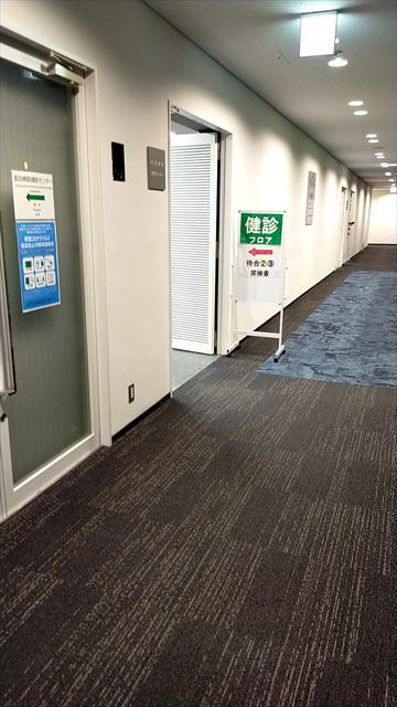 武田病院健診センター　健診