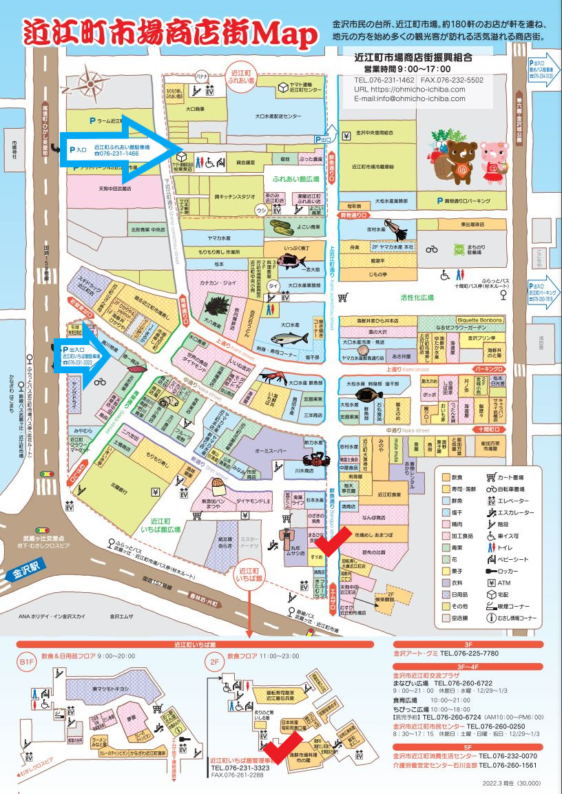 近江町市場（石川県）マップ