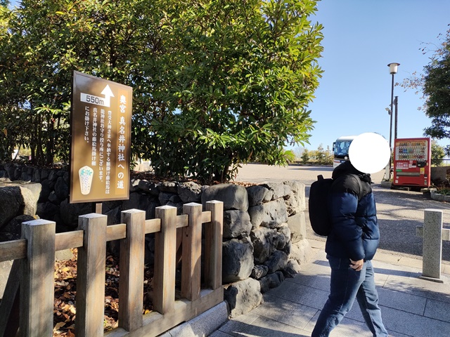 籠神社から眞名井神社へアクセス