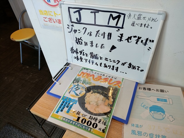 麺屋たけ井TauT洛西口店　　　　おすすめメニュー