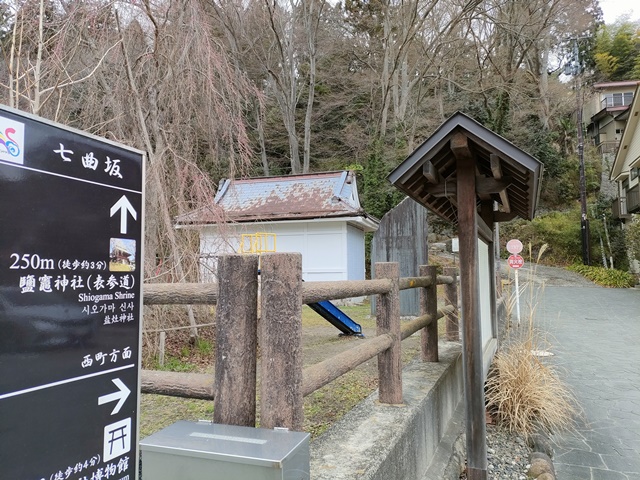 鹽竈神社の七曲坂
