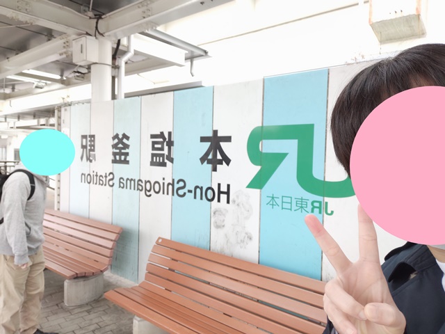 本塩竈駅