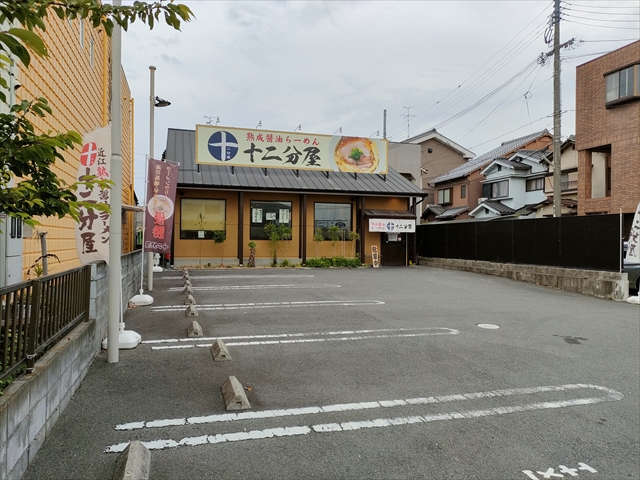 十二分屋（京都城陽）お店の外観・駐車場