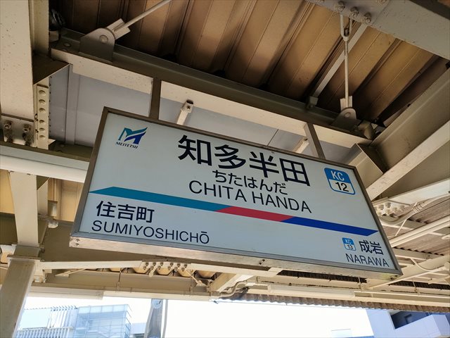 ミツカンミュージアム　知多半田駅からのアクセス