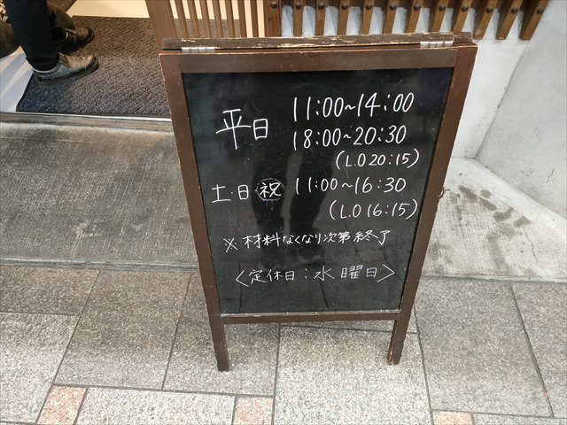 麺屋K（奈良市光明院町）営業時間