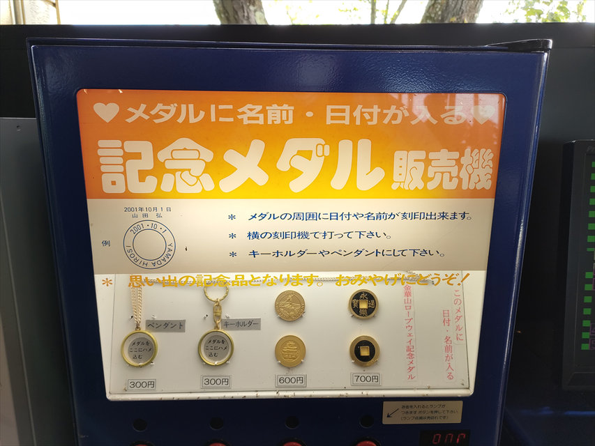 岐阜城の記念メダル