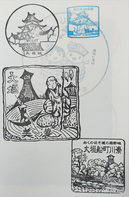 大垣城・奥の細道むすびの地記念館で捺せる記念スタンプ