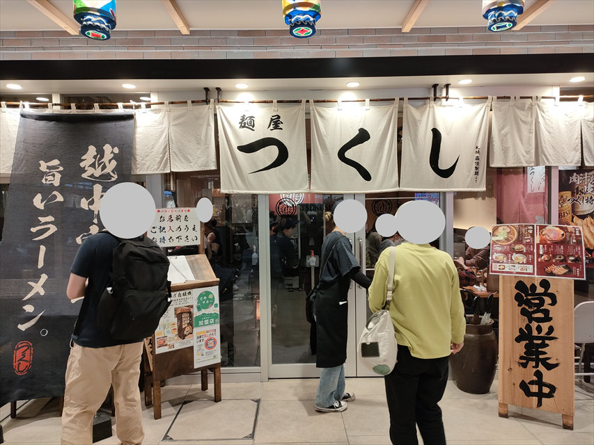 麺屋つくし（富山県）お店の外観