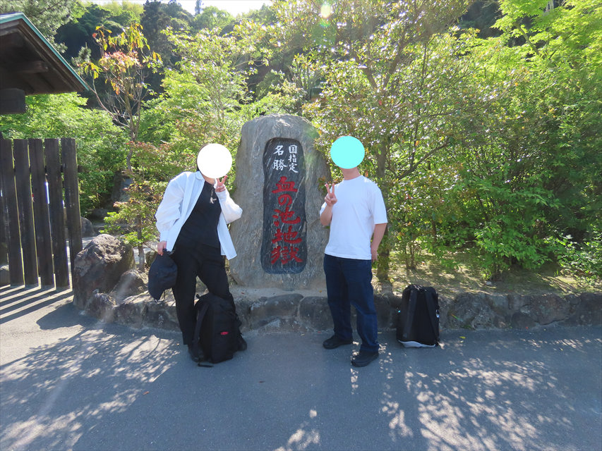 別府地獄めぐり　血の池地獄