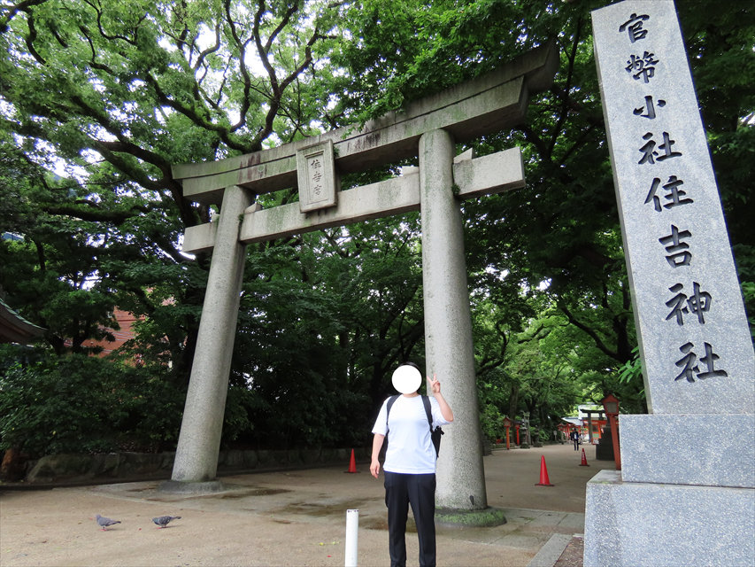 筑前國一之宮　住吉神社