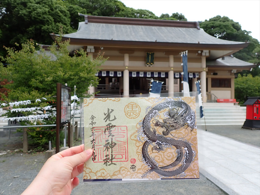 光雲神社　御朱印